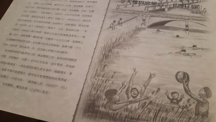 令人難以忘懷的「下埤仔腳」