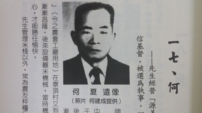 何夏