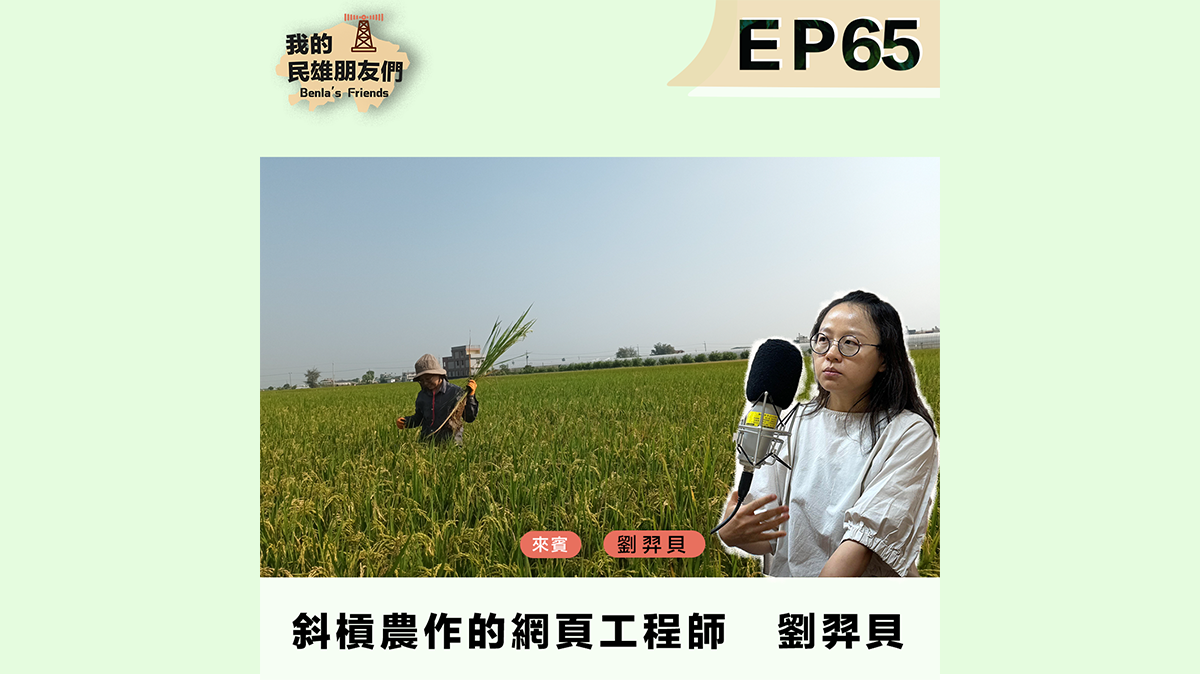 劉羿貝