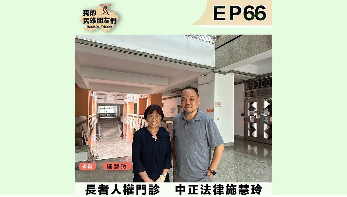 中正法律施慧玲