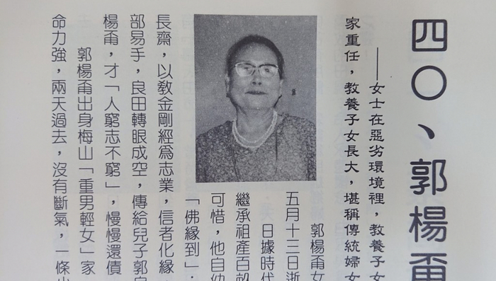 郭楊甭