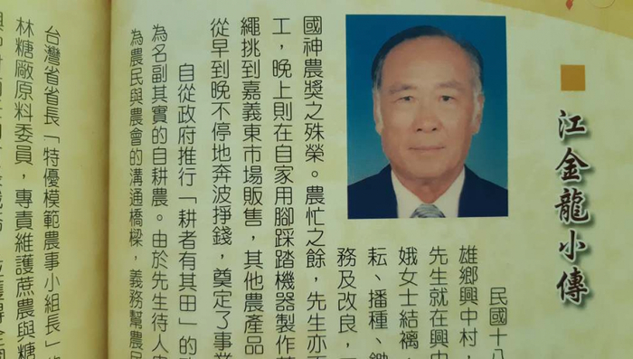 江金龍