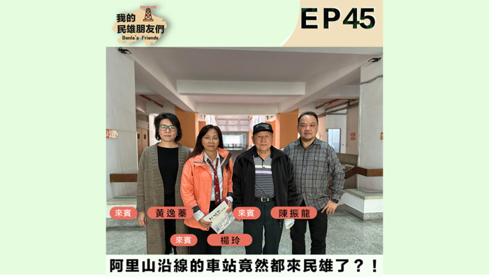 阿里山沿線的車站