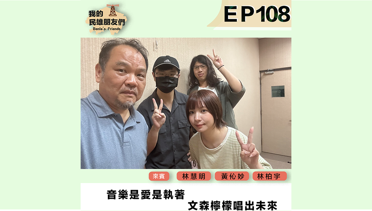 文森檸檬唱出未來