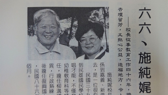 施純娓