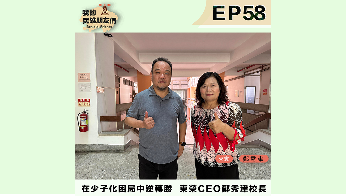 鄭秀津校長