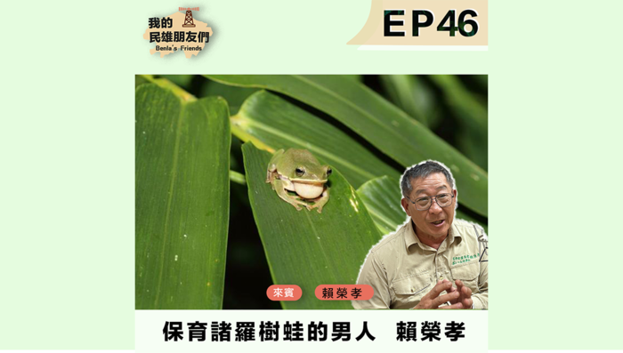 賴榮孝