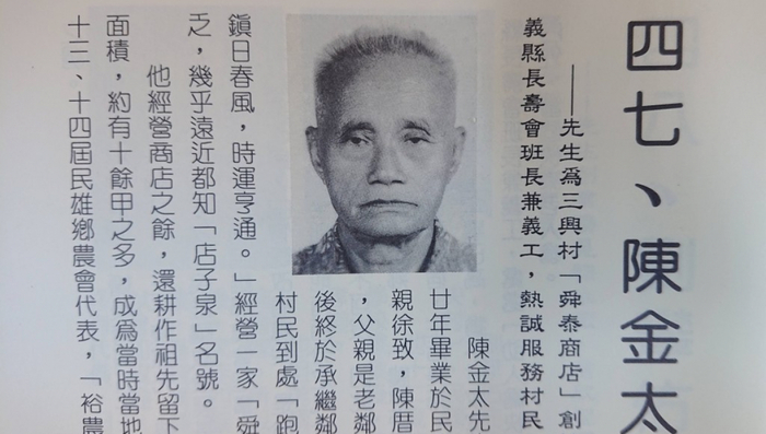 陳金太