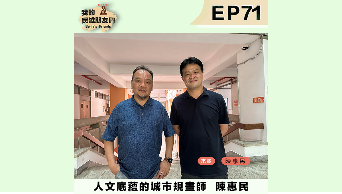 陳惠民