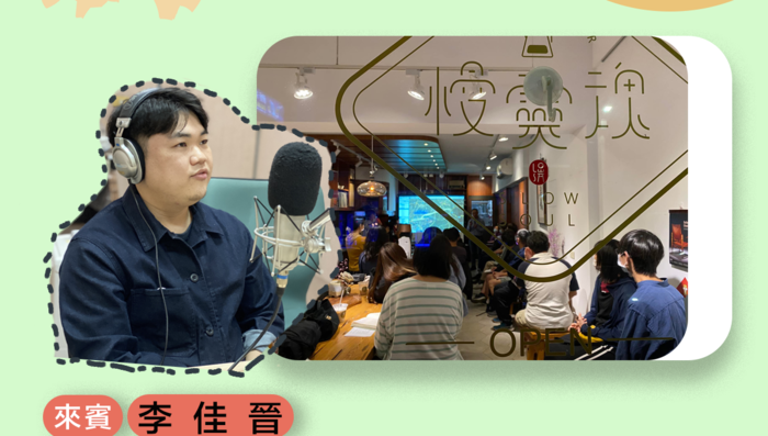 咖啡少年李佳晉