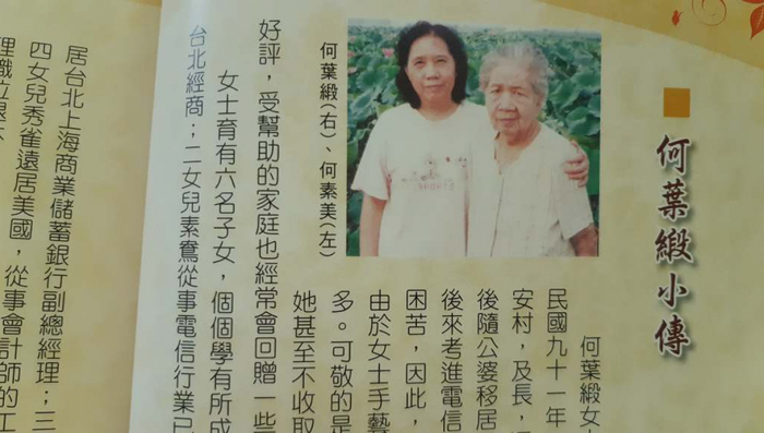 何葉緞