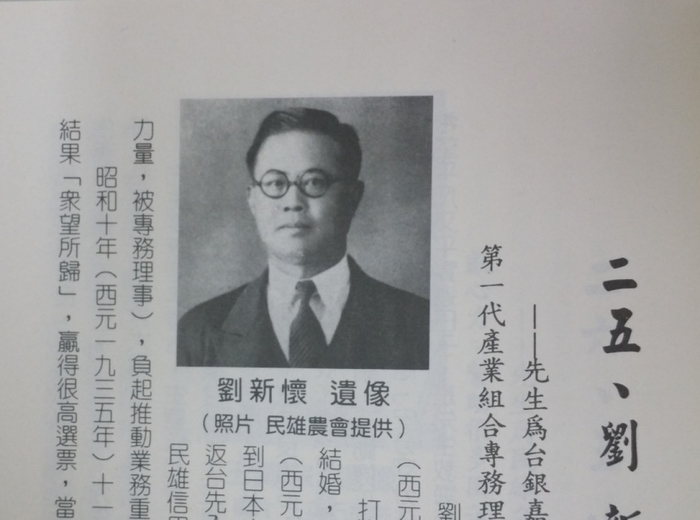 劉新懷