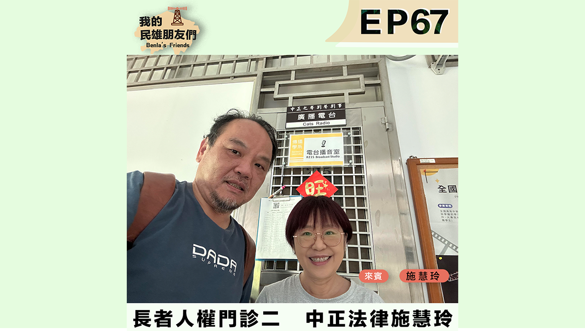 中正法律施慧玲