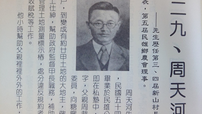 周天河