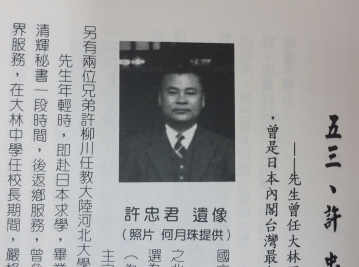 許忠君