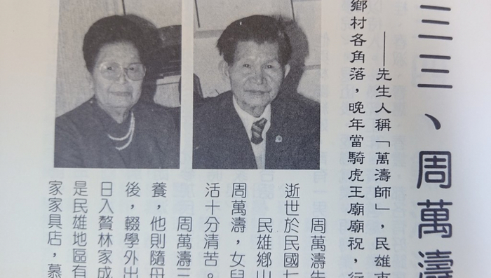 周萬濤