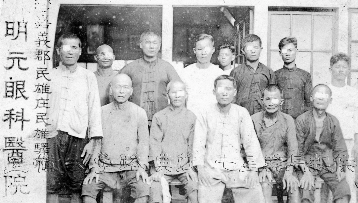 明元眼科醫院