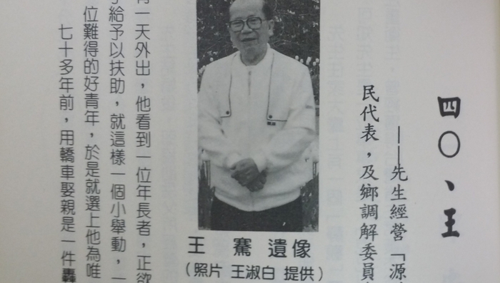 王騫