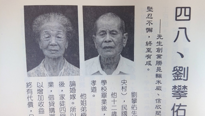 劉攀佑