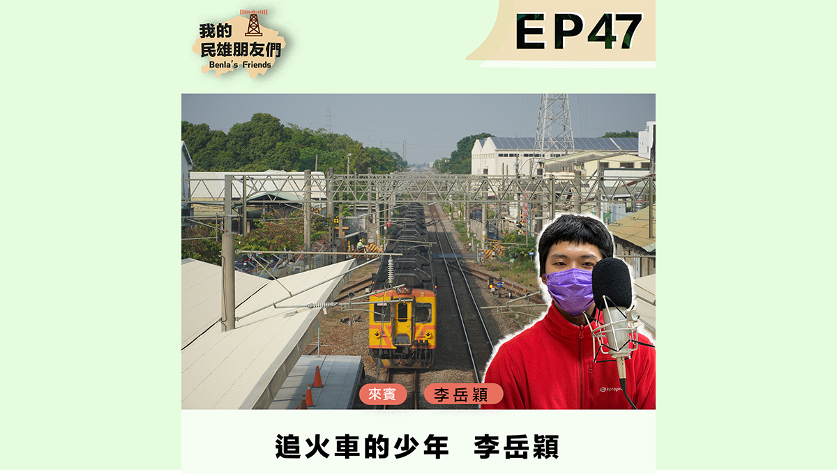 李岳穎