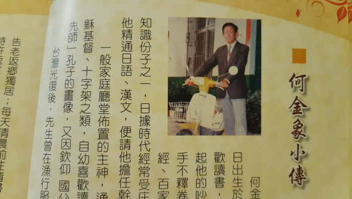 何金象