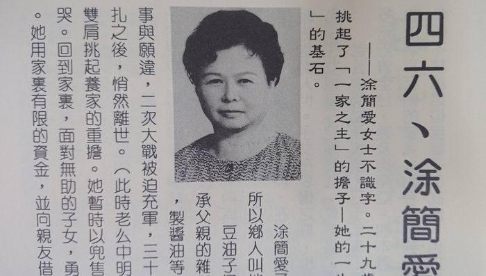 涂簡愛