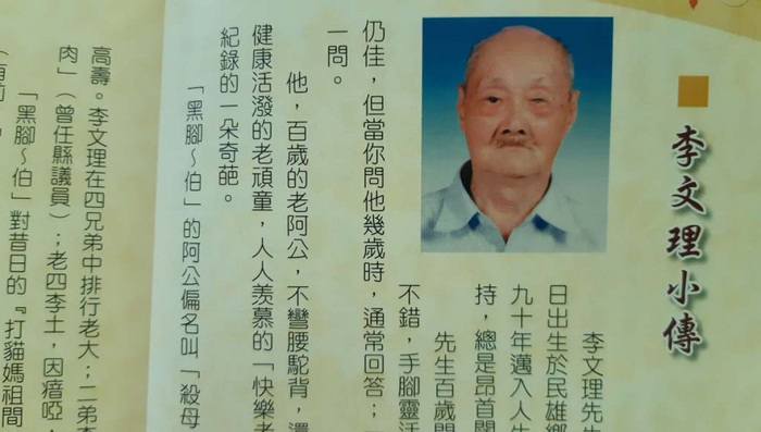 李文理