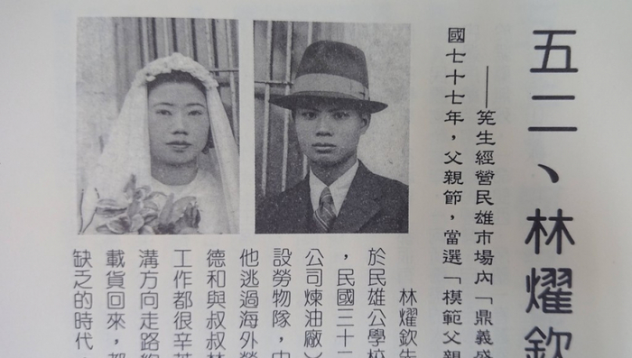 林燿欽