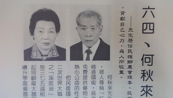 何秋來