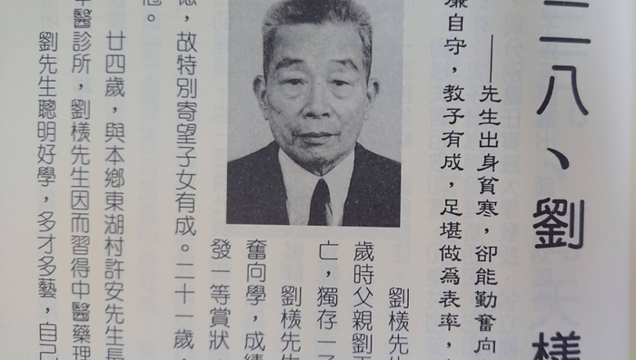 劉檨