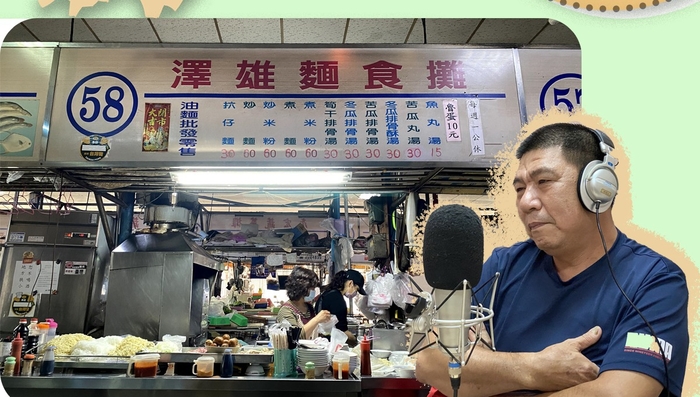澤雄麵攤何宜樺