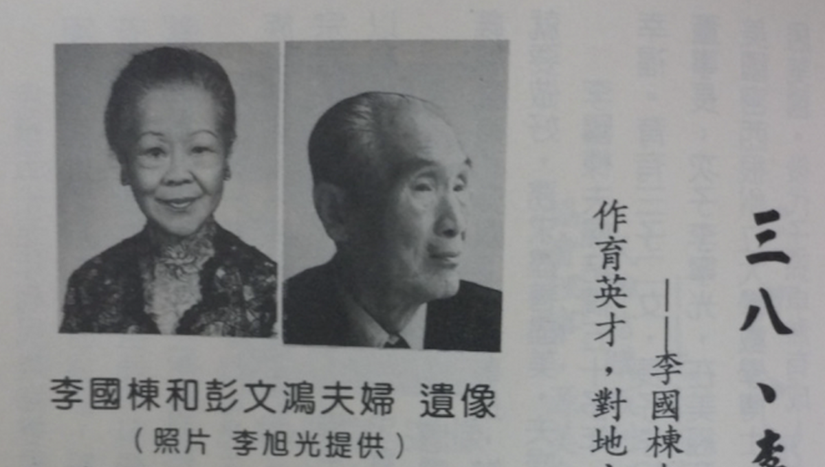 李國棟