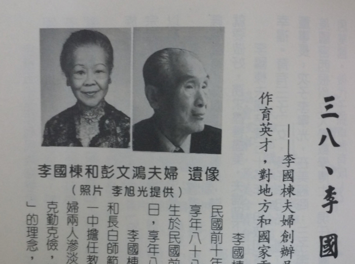 李國棟