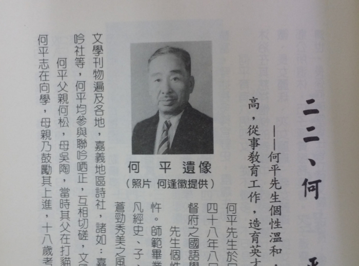 何平