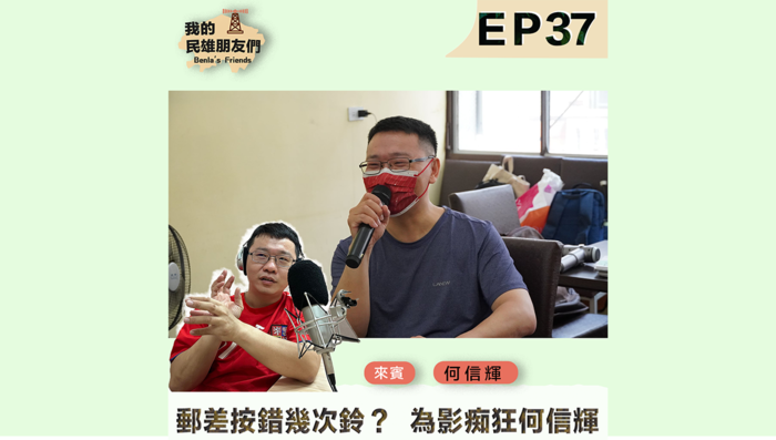 為影痴狂 何信輝