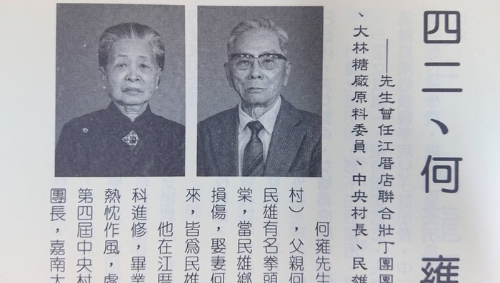 何雍