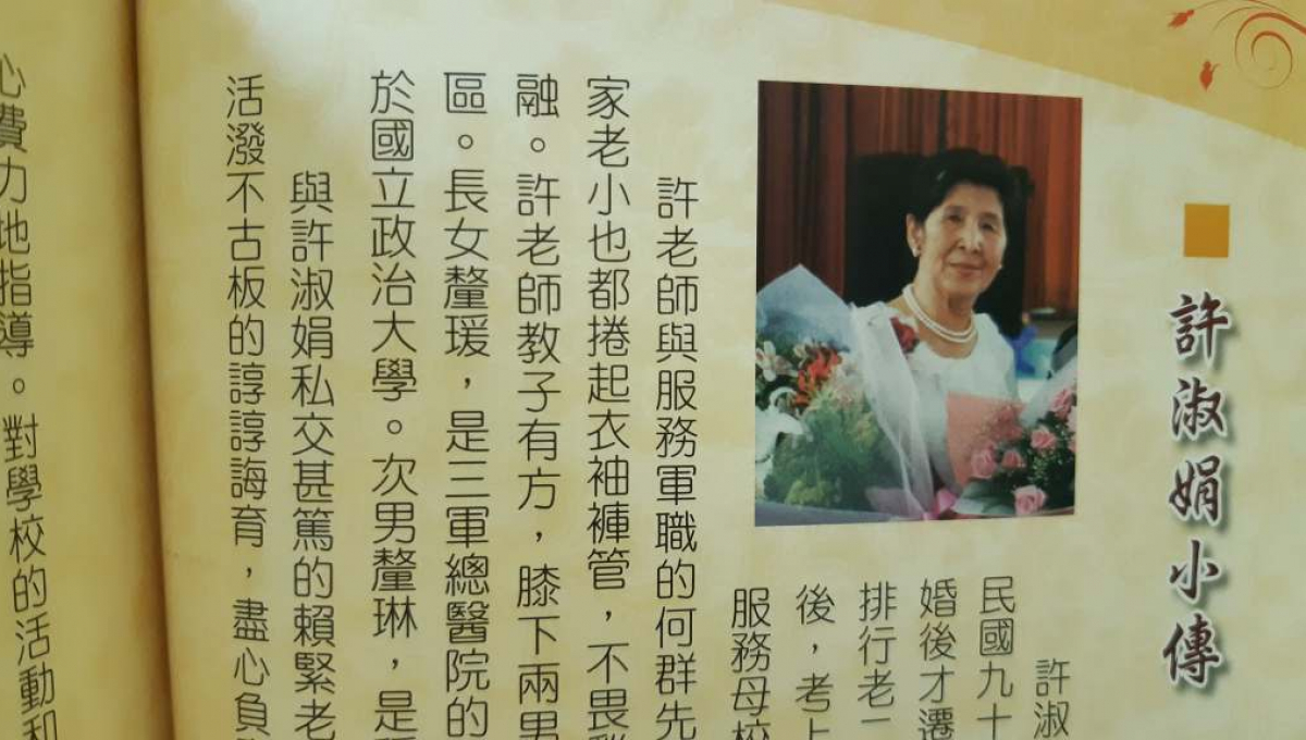 許淑娟