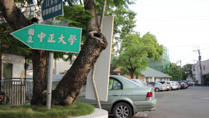 異鄉學子遇上在地居民